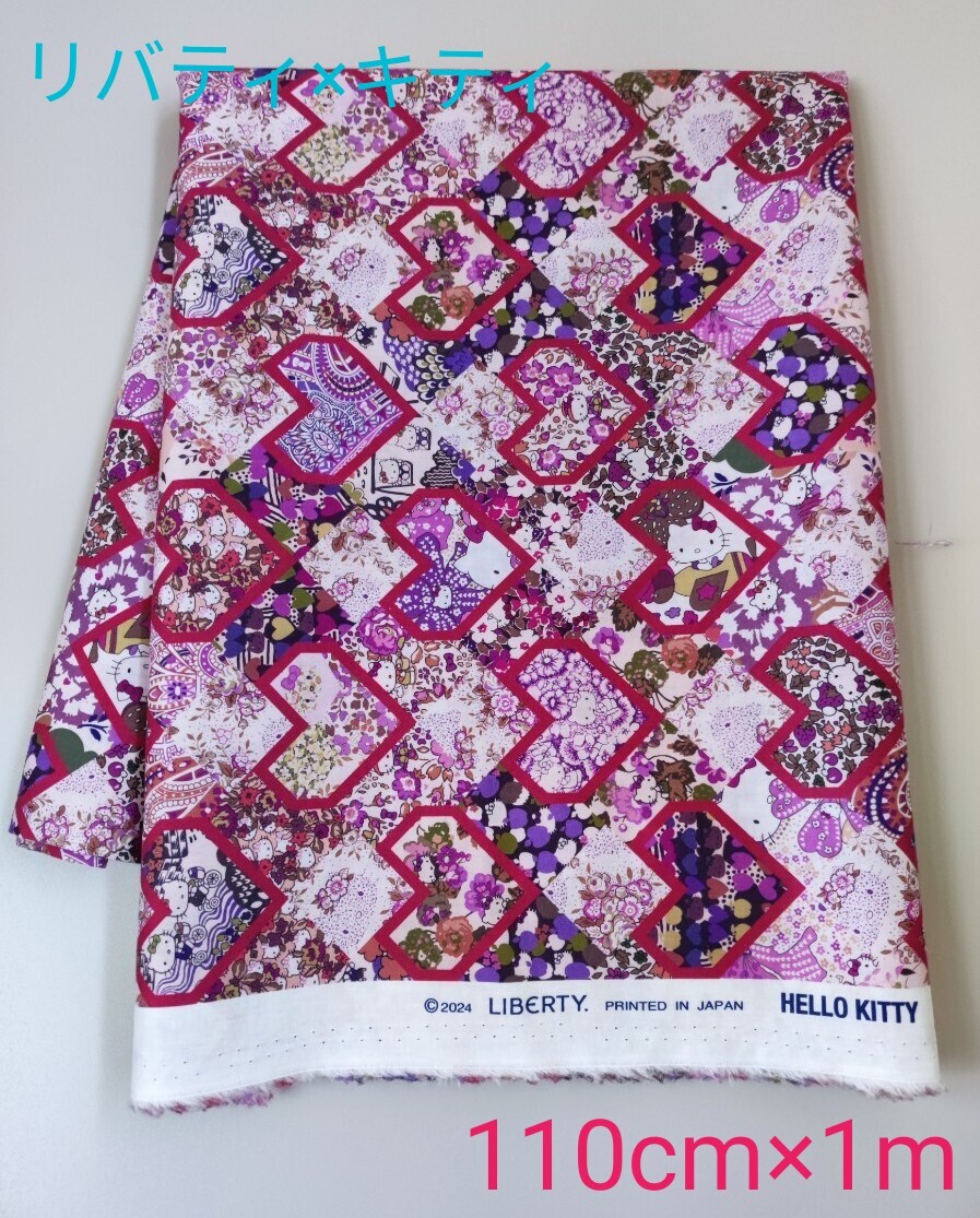 リバティ ファブリックス タナローン ハローキティ50周年 パッチワークハーツ生地幅約110cm×1m拍卖