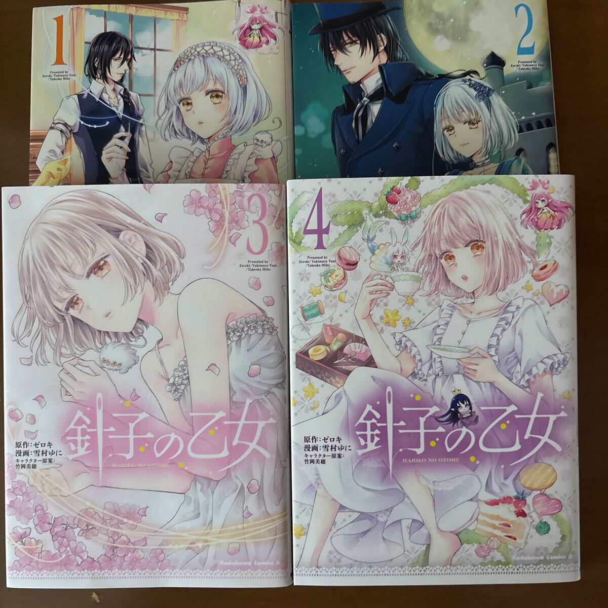 針子の乙女 1〜4巻 ゼロキ/原作 雪村ゆに/漫画 竹岡美穂/キャラクター原案拍卖