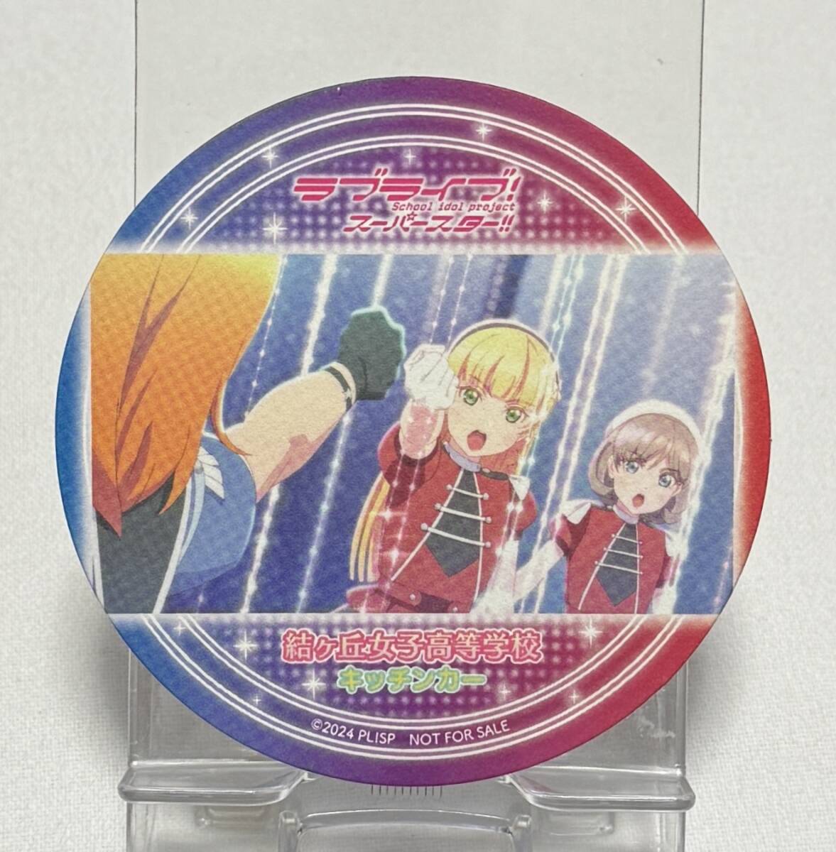 【ラブライブ!スーパースター!!】Liella! 6th LoveLive! Tour ~Let's be ONE~ キッチンカー特典コースター『平安名すみれ』拍卖