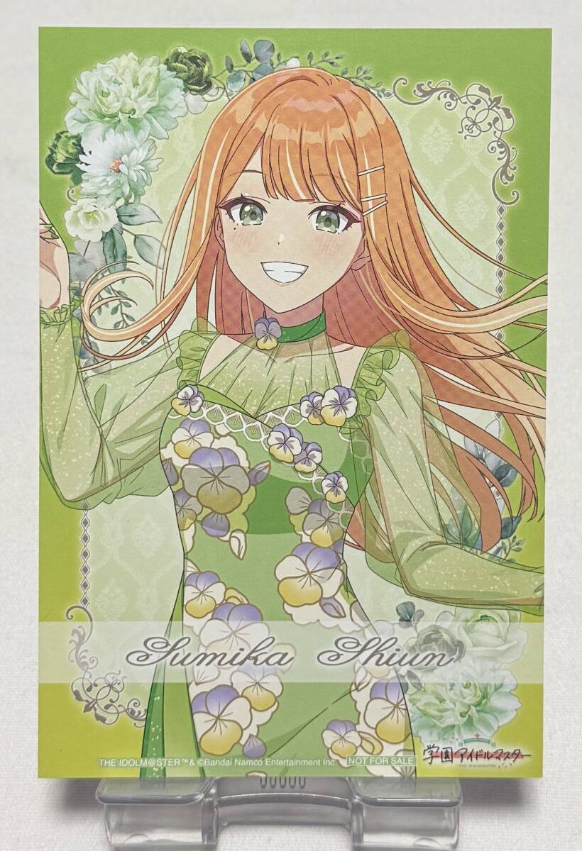 【アイドルマスター】学園アイドルマスター 特典キャラクターカード『初星学園:紫雲 清夏』拍卖
