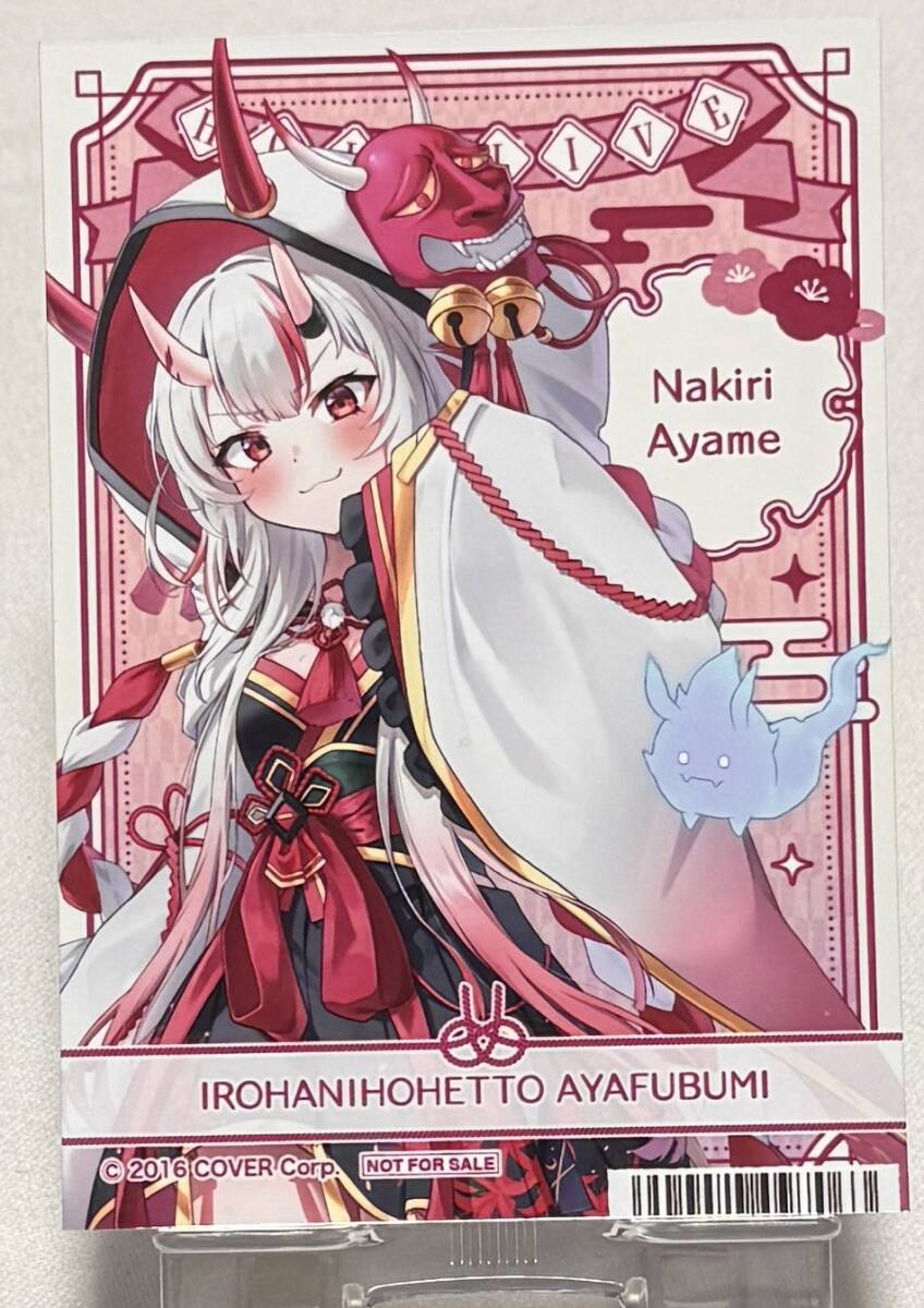 【hololive(ホロライブ)】キャラクターブロマイド『いろはにほへっと あやふぶみ:百鬼あやめ』拍卖