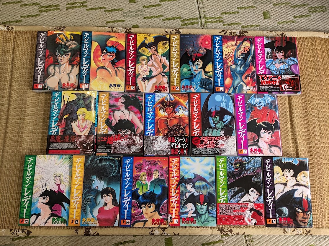 ☆コミック デビルマンレディー全17巻拍卖