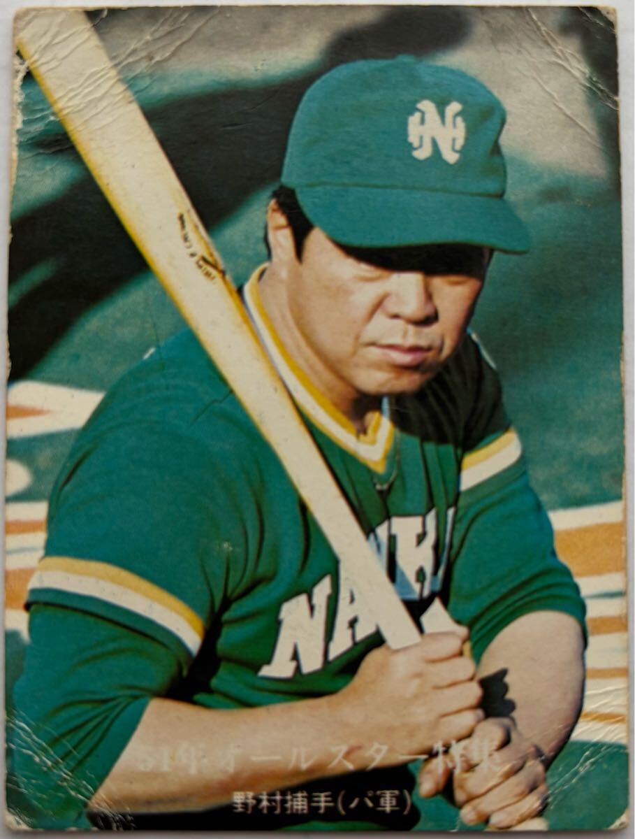 1976年 863 野村克也 南海ホークス 51年オールスター特集 カルビー プロ野球カード拍卖