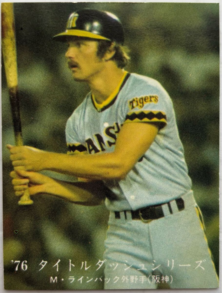 1976年 1076 M・ラインバック(マイク・ラインバック) 阪神タイガース '76タイトルダッシュシリーズ No.17 カルビー プロ野球カード拍卖