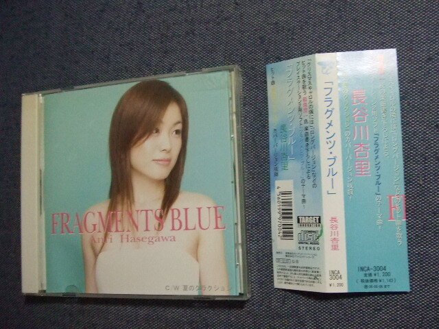 CD★フラグメンツブルー/長谷川杏里★プレステ2,PS2,稲垣潤一関連 ★8枚まで送料160円 は拍卖