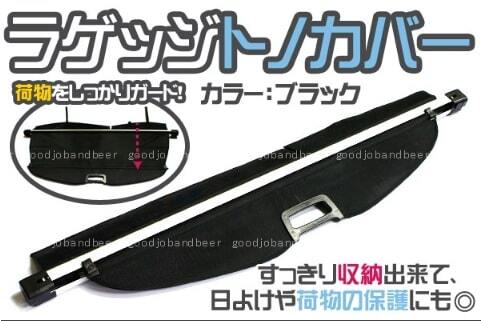 新品 MAZDA5 マツダ5 プレマシー ラゲッジカバー トノカバー ブラック 日よけ 日除け トランク 買い物 サンシェード拍卖