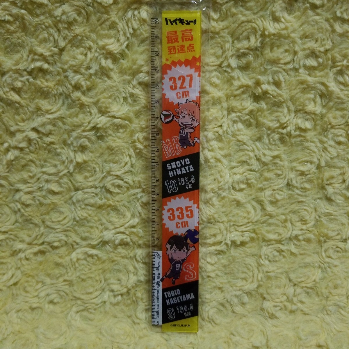 ファミリーマート限定 ハイキュー!! 日向 影山 最高到達点 定規拍卖