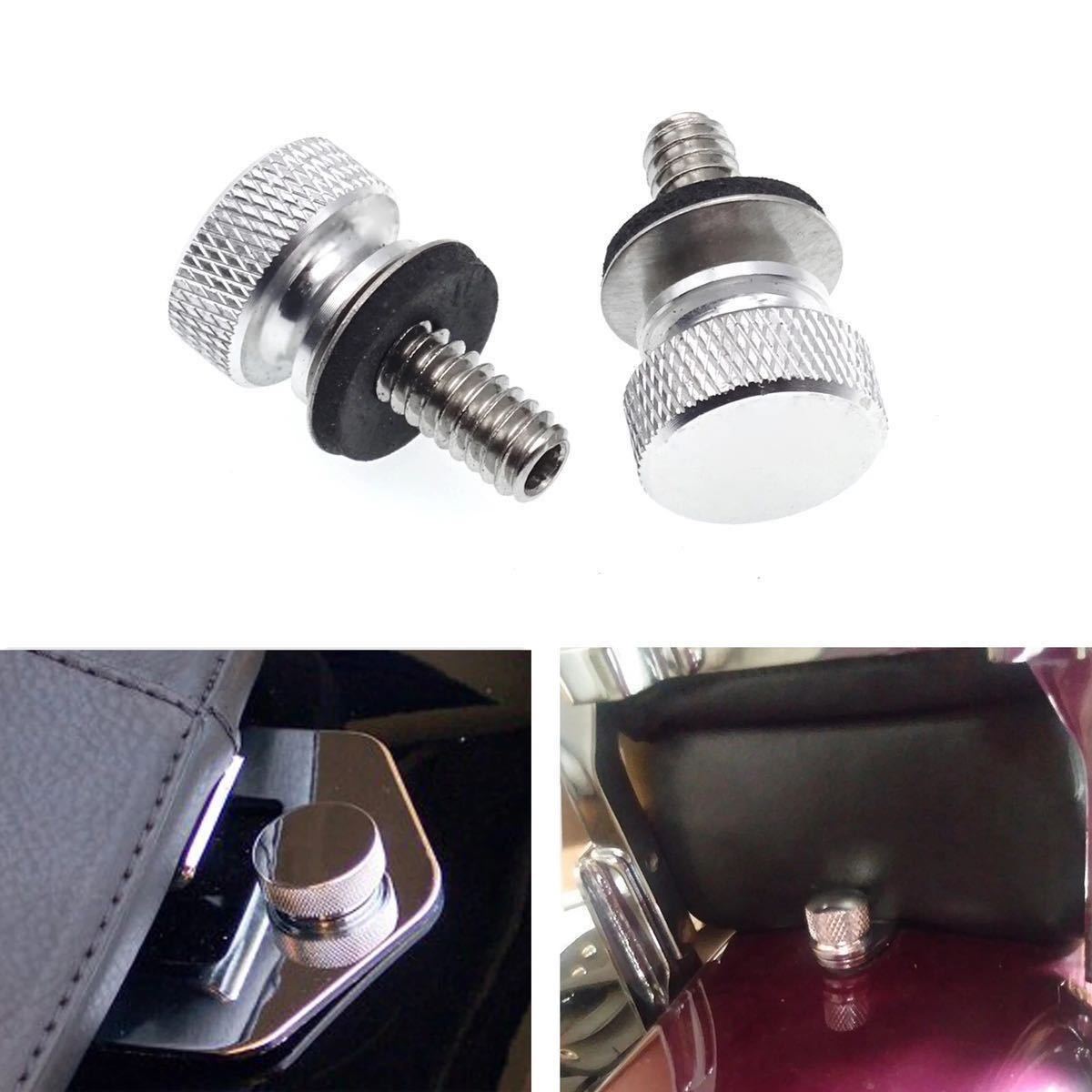 ハーレーダビットソン ハーレー シート ボルト 2個 スポーツスター ダイナ ソフテイル ツーリング拍卖