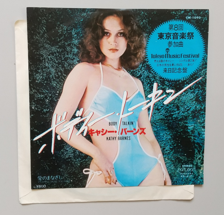 EPレコード キャシー・バーンズ ボディー・トーキン フェロモン・ジャケ 見本盤 まとめ梱歓迎拍卖