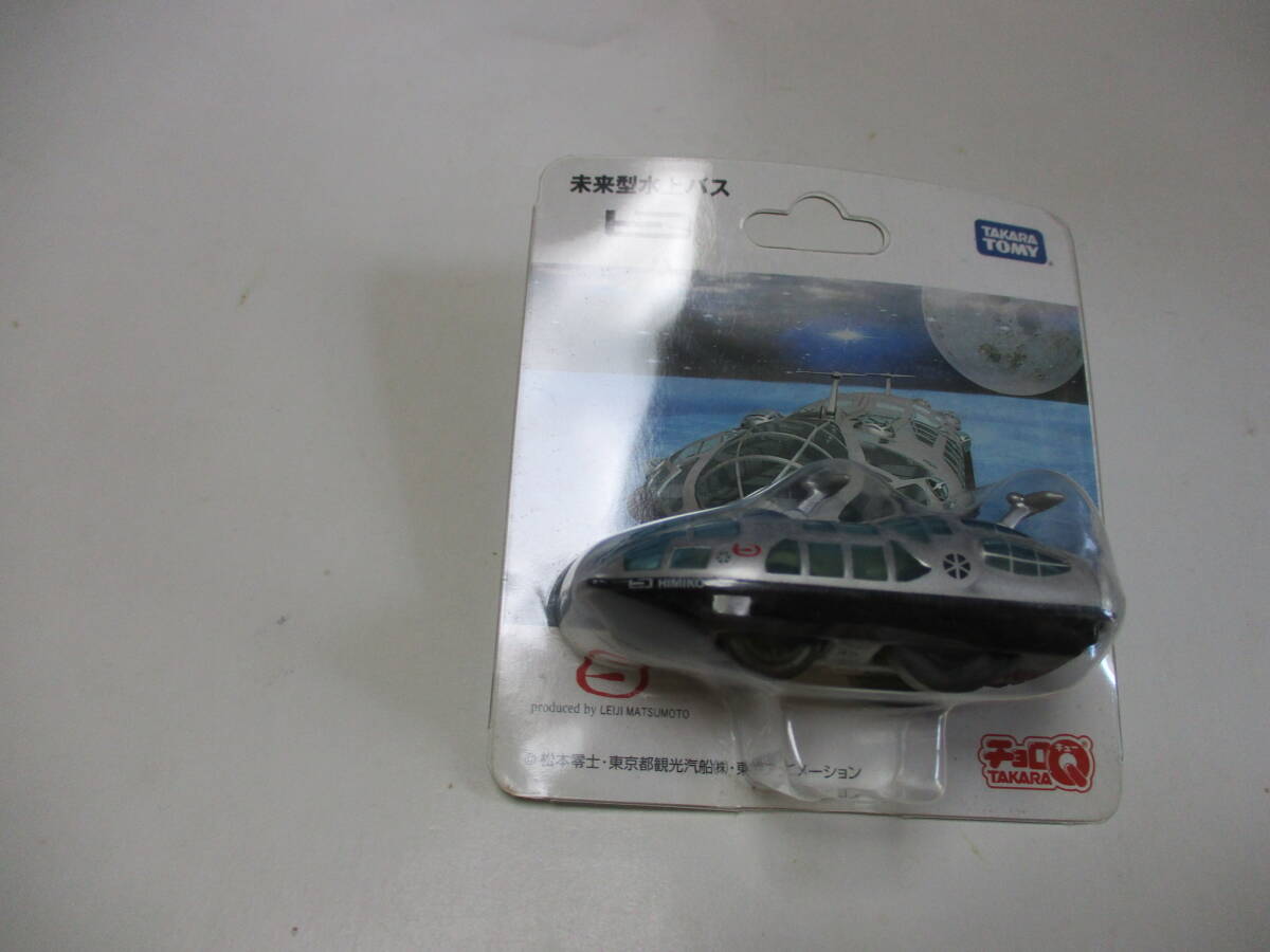 チョロQ 未来型水上バス ヒミコ 松本零士拍卖