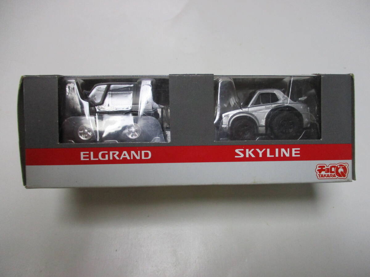 チョロQ スカイライン / エルグランド 2台セット・未開封品拍卖