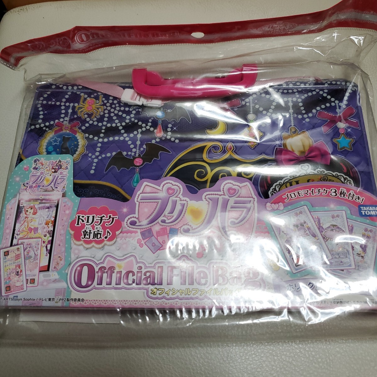 プリパラオフィシャルファイルバッグ ホリックトリッククラッシック 未開封 数量2拍卖