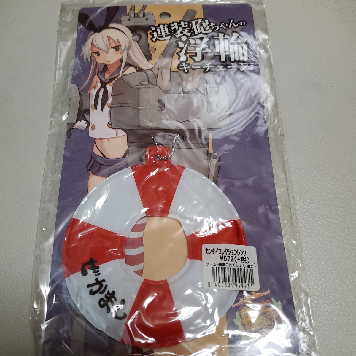 連装砲ちゃんのしまかぜ浮き輪キーチェーン 艦隊これくしょん~艦これ~ 未開封拍卖
