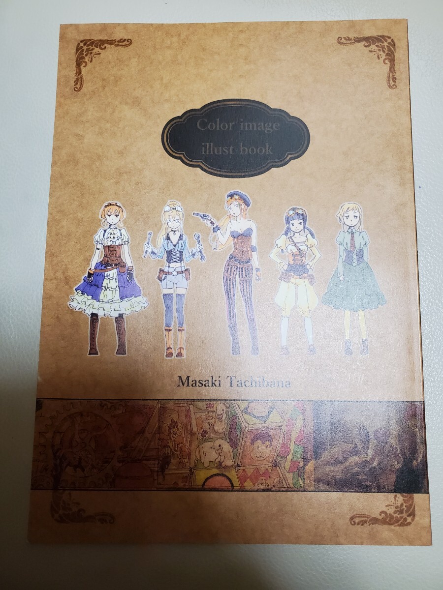 Color image illust book 橘正紀 なないろ琥珀堂拍卖