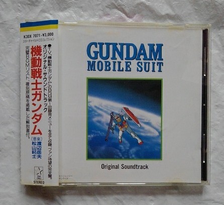 機動戦士ガンダム オリジナル・サウンドトラック CD 渡辺岳夫 TVシリーズ 27曲 スターチャイルド 希少拍卖