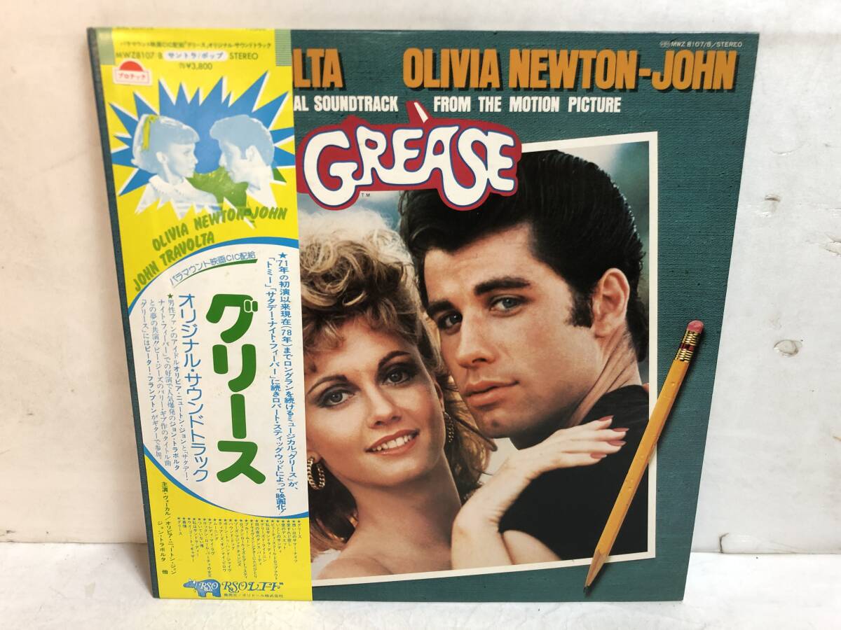 50503S 帯付12inch 2LP★グリース オリジナル・サウンドトラック/GREASE★MWZ 8107~8拍卖