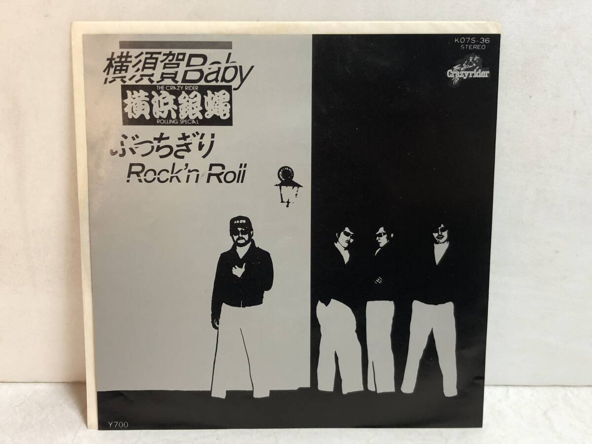 50510S 7inch EP★横浜銀蝿/ぶっちぎり Rock'n Roll★KO7S-36拍卖