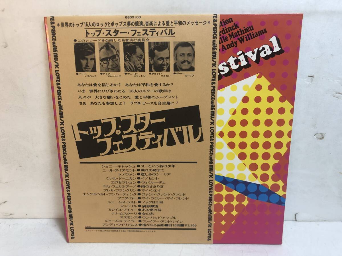 50519S 帯付12inch LP★トップ・スター・フェスティバル/TOP STAR FESTIVAL★6830 100拍卖