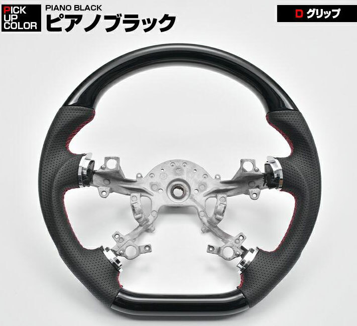 三菱 デリカD:5 前期 パジェロ V8 V9 ステアリング D型 ガングリップ ピアノブラック拍卖