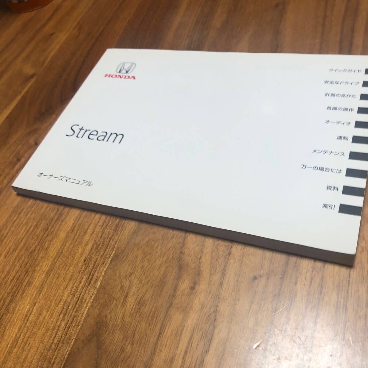 HONDA Stream 取扱説明書 ホンダ ストリーム 取説拍卖