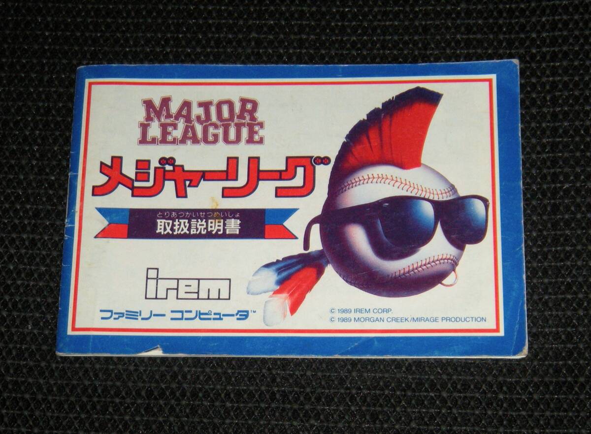 即決 FC 説明書のみ メジャーリーグ 同梱可 (ソフト無)拍卖
