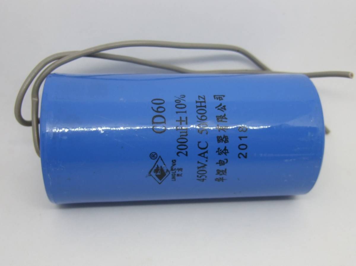 交流モーター始動用・運転用 進相コンデンサー アーク溶接、コンプレッサー 100V/200V 2 00MFD 450VAC (50/60 Hz) EC420-001拍卖