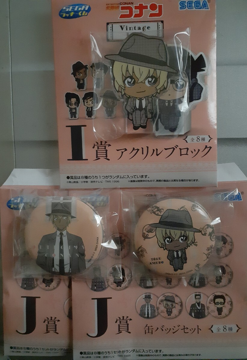名探偵コナン Vintage Look セガSEGAラッキーくじ I賞 アクリルブロック 安室透&J賞 缶バッジセット 安室透×2セット 1番くじ拍卖
