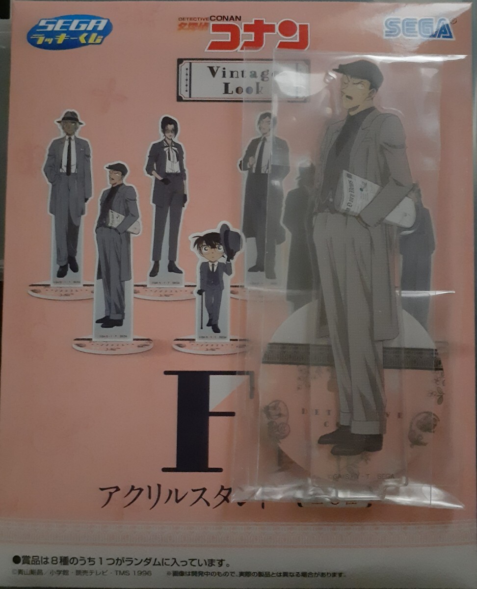 名探偵コナン Vintage Look セガSEGAラッキーくじ F賞 アクリルスタンド 毛利小五郎 探偵 眠りの小五郎 1番くじ拍卖