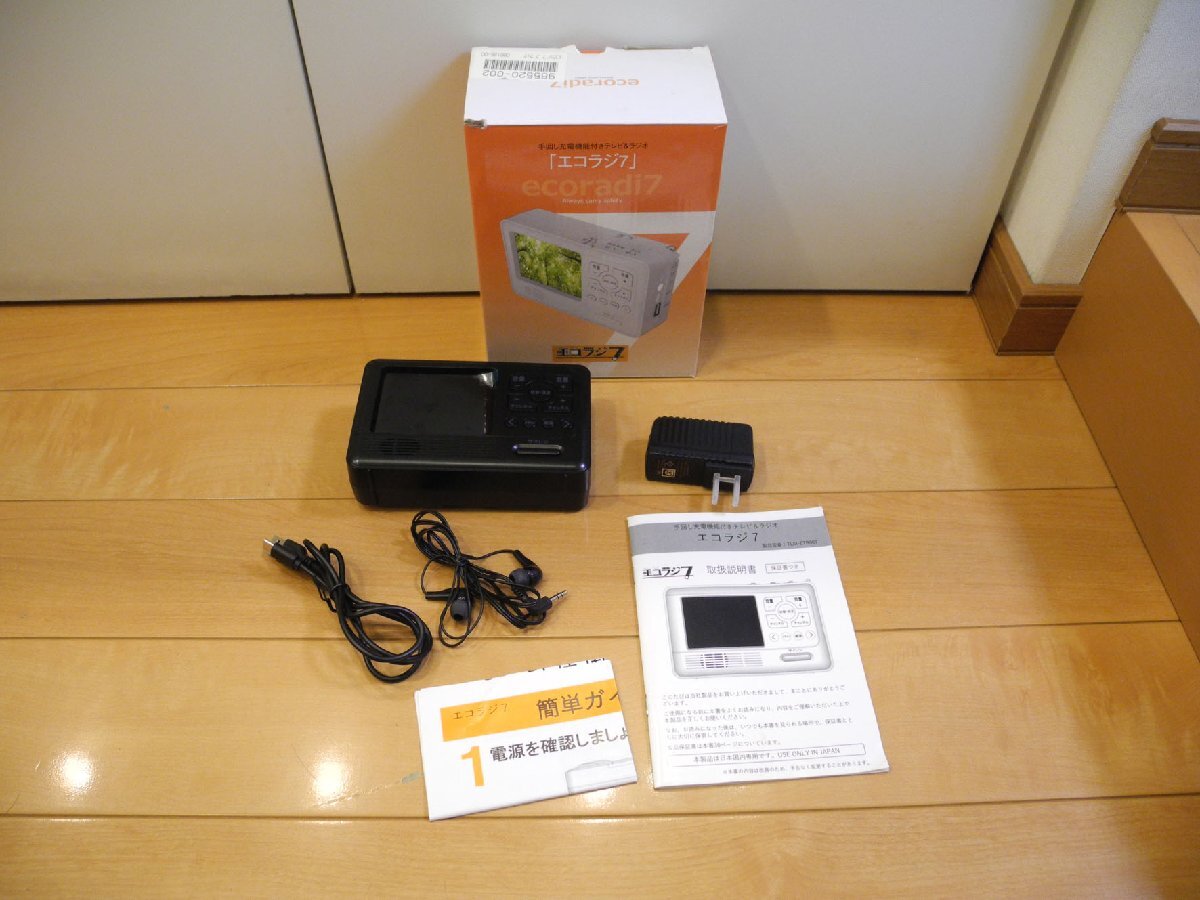 美品 即決あり!!手回し充電機能付きテレビ&ラジオ エコラジ7 TLM-ETR007K拍卖