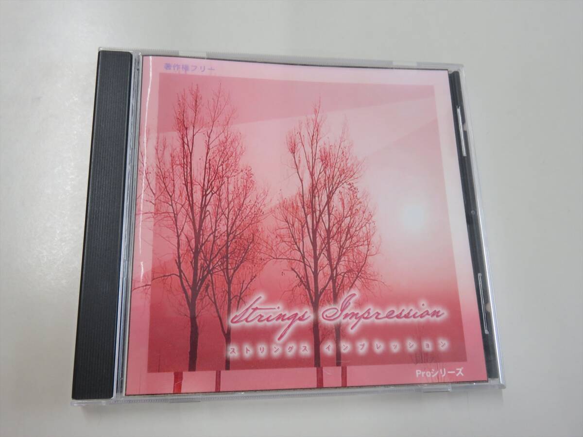 EXインダストリー 著作権フリー音楽CD PROシリーズ 『ストリングスインプレッション』拍卖