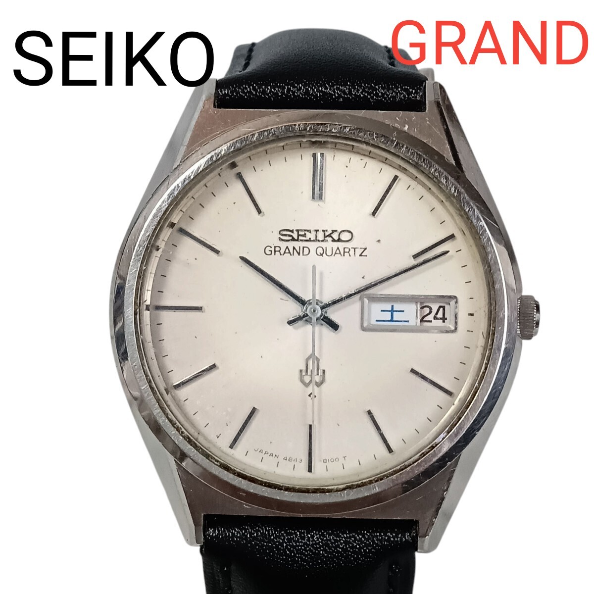 【稼働 綺麗】524-1 SEIKO GRAND QUARTZ セイコー グランドクオーツ 4843-8110 メンズ腕時計 デイデイト拍卖