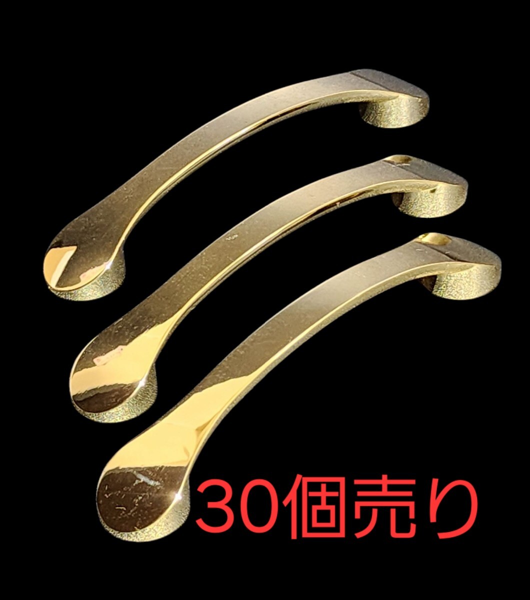 世界一安い ゴールド 高級ハンドル 取手 ツマミ 30個詰め込み企画拍卖