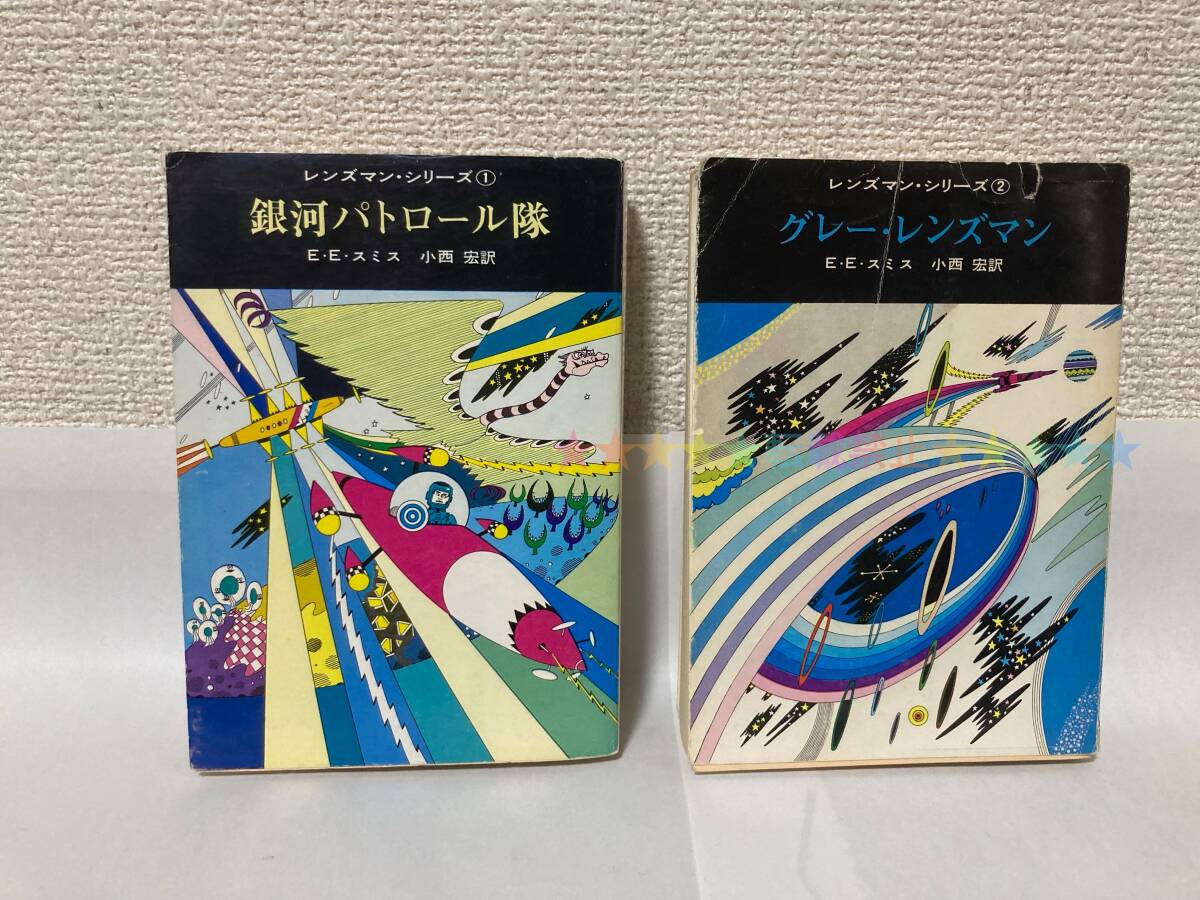 送料無料 レンズマン・シリーズ1)銀河パトロール隊2)グレー・レンズマン 2冊セット【E・E・スミス 創元推理文庫】拍卖