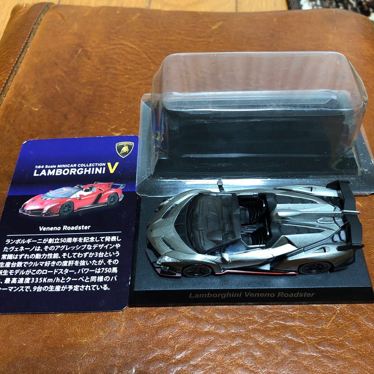 京商 1/64 LAMBORGHINI Veneno Roadster V サークルKサンクス拍卖