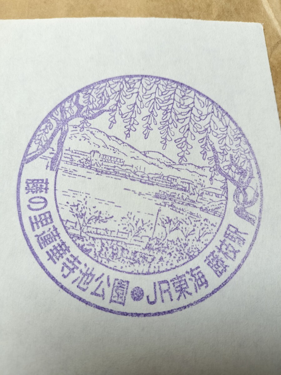 藤枝駅 駅スタンプ 東海道線 スタンプ廃止拍卖