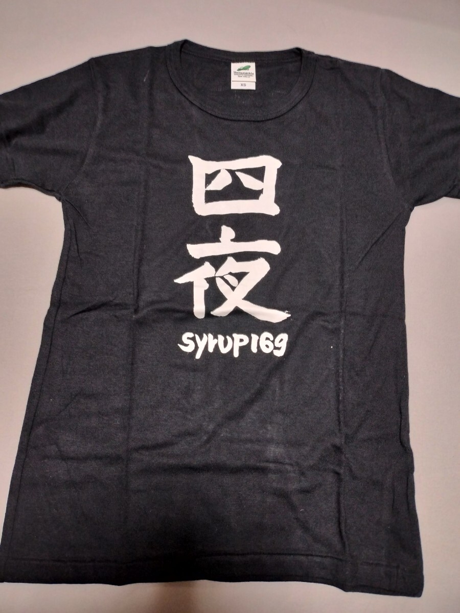 未使用 syrup16g 四夜 Tシャツ XSサイズ シロップ16グラム 2017年拍卖