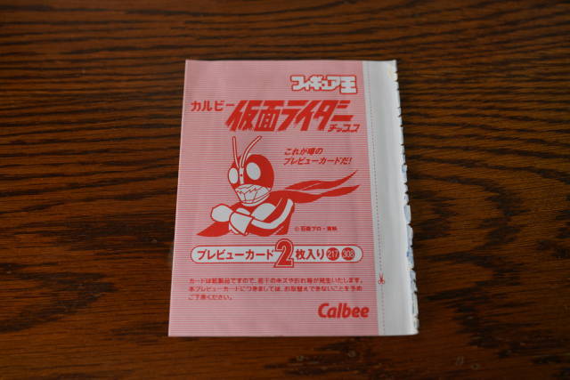 新品未開封 カルビー仮面ライダーチップス プレビューカード 2枚拍卖