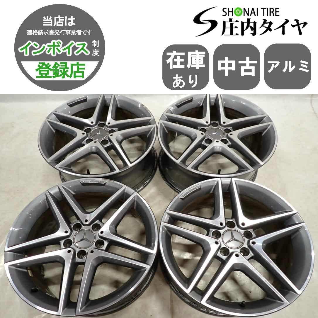 4本SET 会社宛 送料無料 18×8J メルセデス ベンツ CLA純正 アルミホイール 5穴 PCD112mm +48 ハブ径 66.5mm 店頭交換OK 特価品 NO,F5603拍卖
