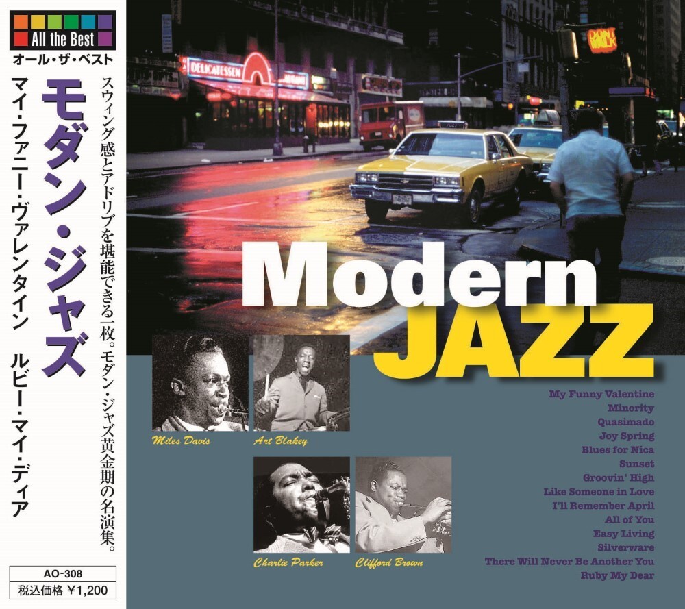 新品 モダン・ジャズ マイ・ファニーヴァレンタイン / (CD) AO-308-ARC拍卖