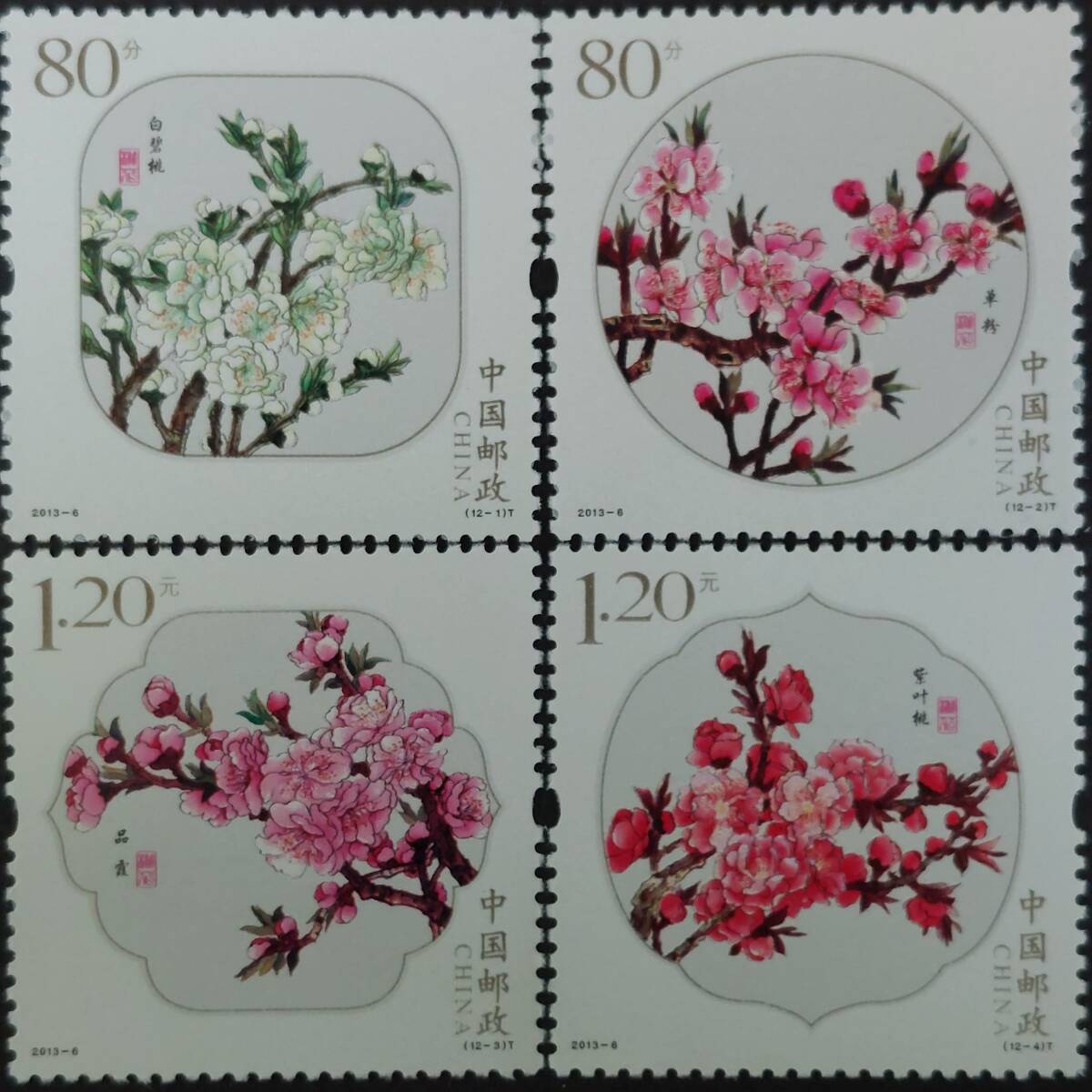 K839 中国郵政切手「『桃の花』シリーズ 切手 4種セット 名前:白碧桃、単粉、品霞、紫叶桃」2013年発行 未使用拍卖