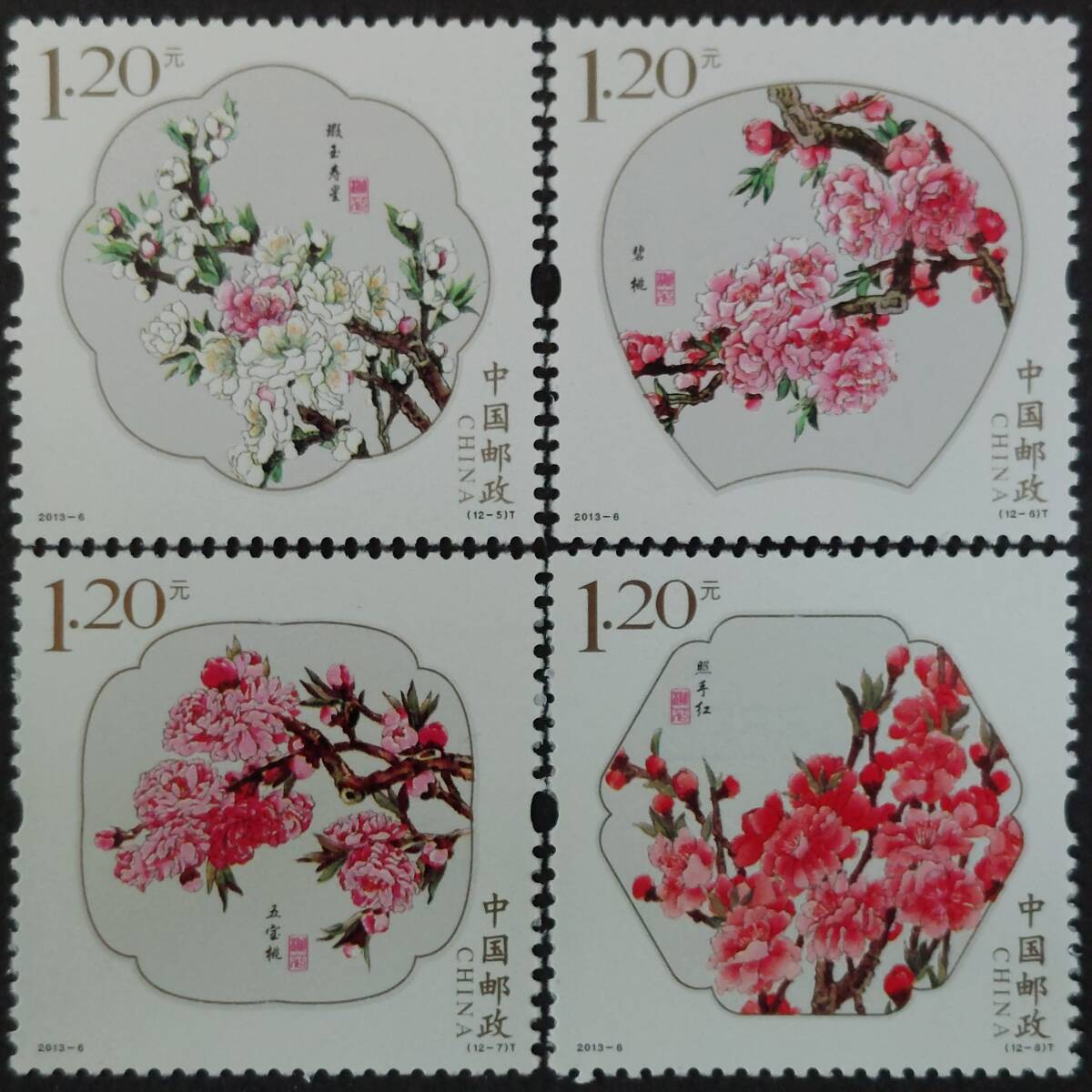 K840 中国郵政切手「『桃の花』シリーズ 切手 4種セット 名前:瑕玉寿星、碧桃、五宝桃、照手紅」2013年発行 未使用拍卖