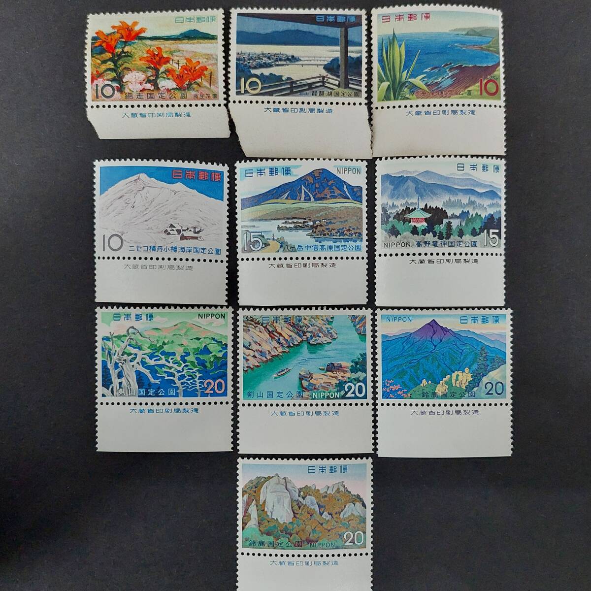 K865 日本切手「国定公園切手 (大蔵省銘板付き)10種セット」未使用拍卖