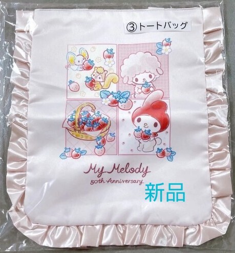 サンリオ マイメロディ トートバッグ マイメロ かばん 手提げ拍卖