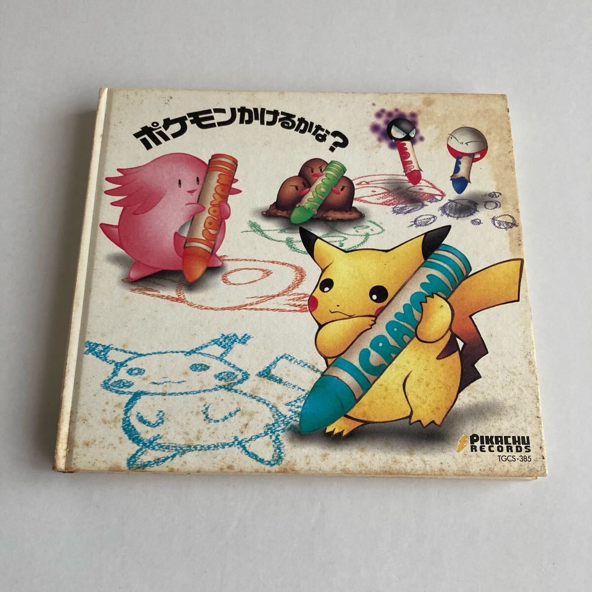 CD ポケモンの絵描き歌CD「ポケモンかけるかな?」(管0028)拍卖