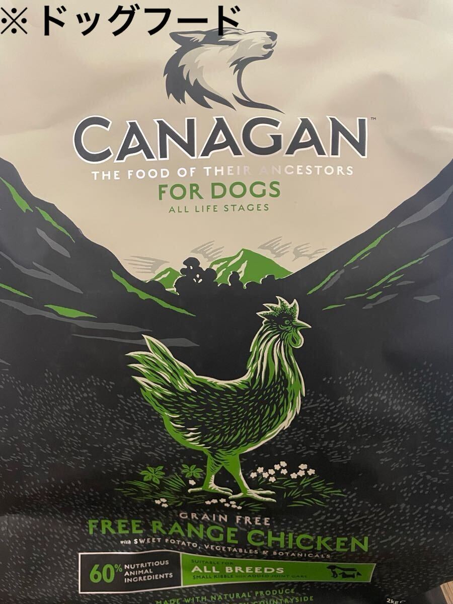 カナガンドッグフード お試し 200g拍卖