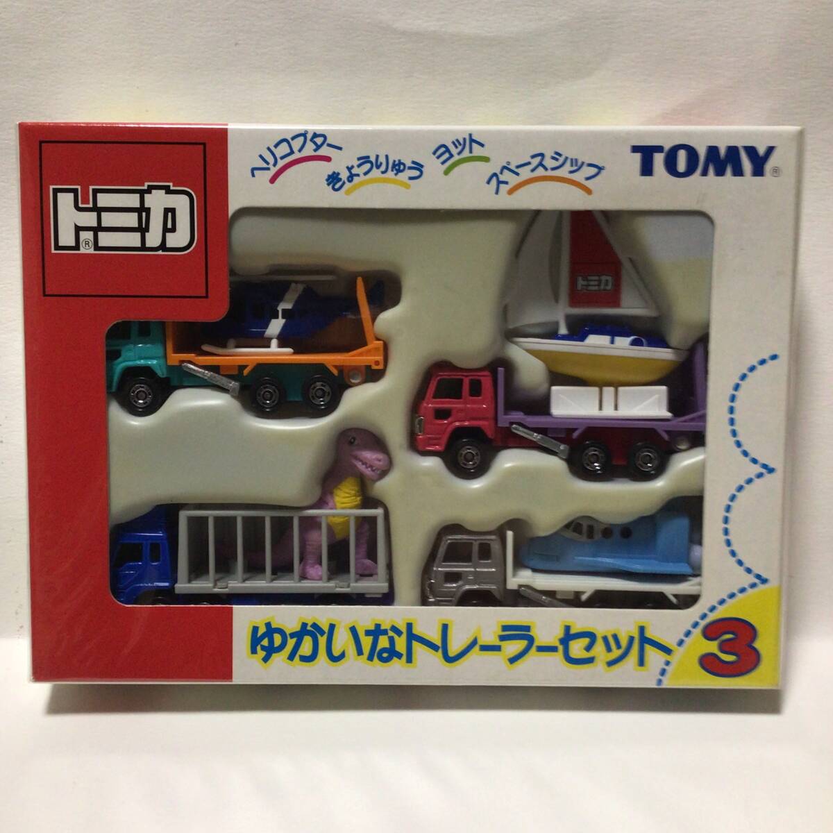 トミカ ゆかいなトレーラーセット3拍卖