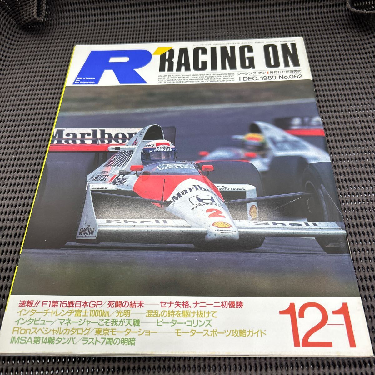 RACING ON/レ-シング オン/1DEC.1989 No.062/平成元年12月発行/セナ/ナニ-ニ初優勝/ピ-タ-・コリンズ/H250503-14*14拍卖