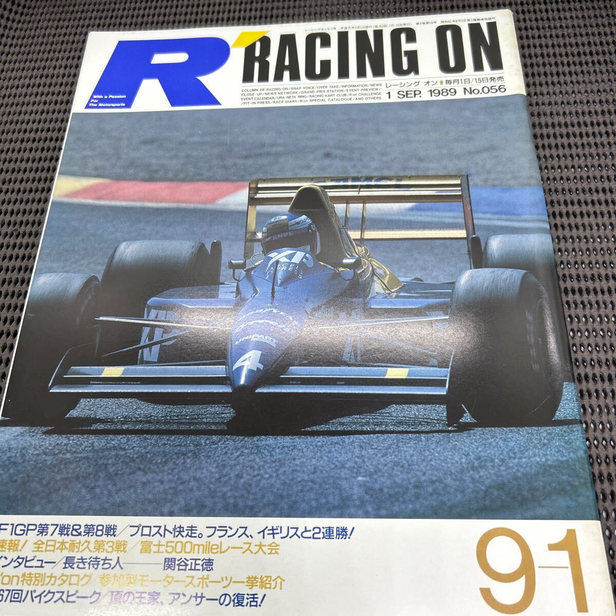 RACING ON/レーシング オン/1 SEP.1989 No.056/平成元年9月1日発行/H250503-17*17拍卖
