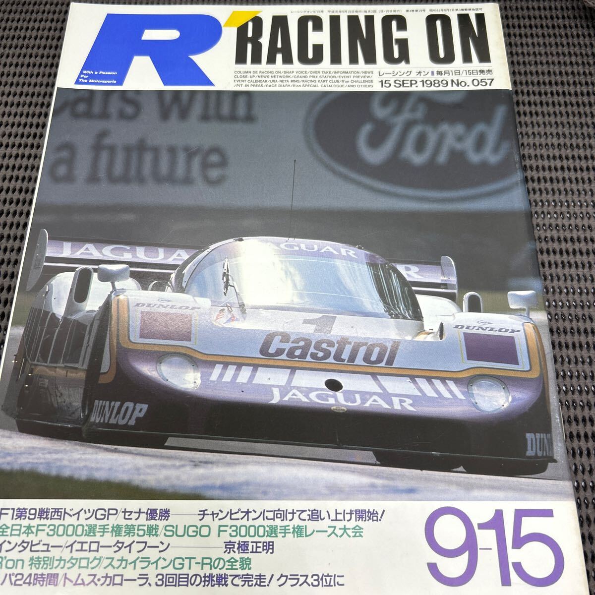 RACING ON/レ-シング/15 SEP.1989 No.057/平成元年9月15日発行/ドイツGP/京極正明/ニュージーランドラリー/H250503-18*18拍卖