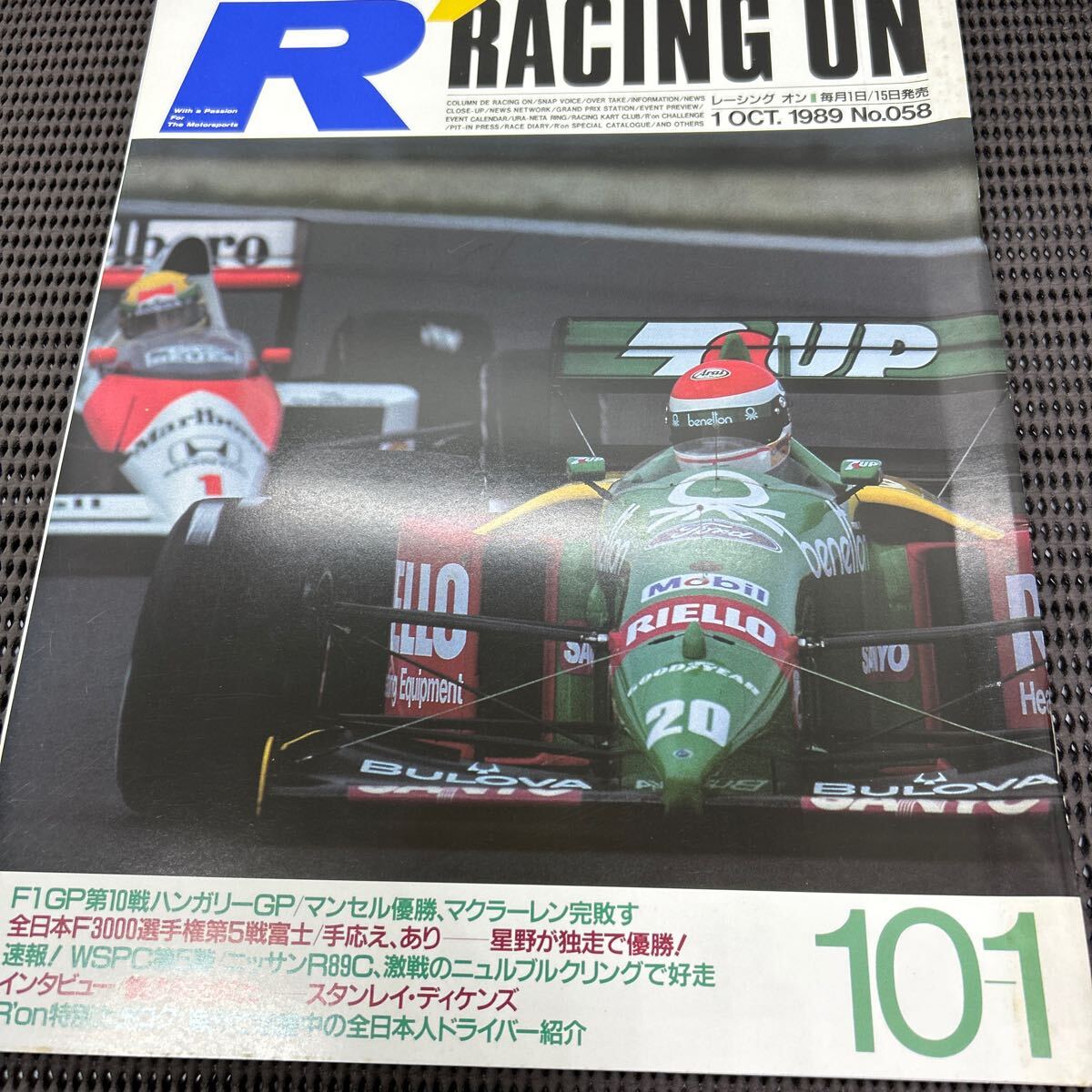 RACING ON/レ-シング オン/1 OCT.1989 No.058/平成元年10月1日発行/ハンガリーGP/マンセル/スタンレイ・ディケンズ/H250503-19*19拍卖